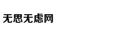 哲学是一个动词，从大问题开始